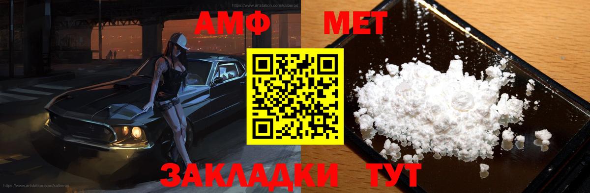 Amphetamine  Вход с VPN  Элиста  Amphetamine VHQ 