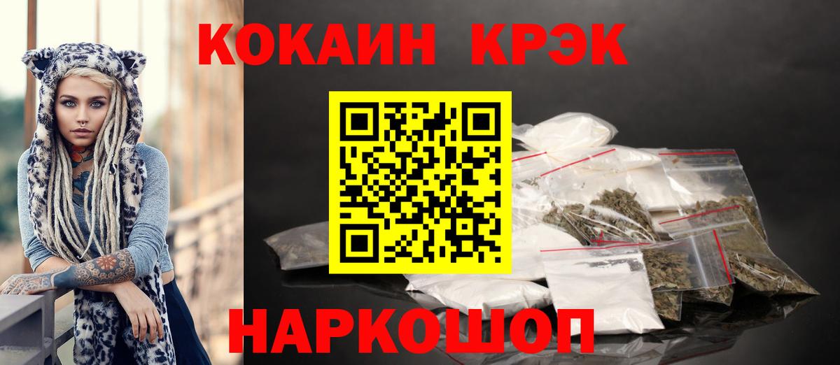 Кокаин Боливия  Кокаин  Элиста  Вход с VPN 