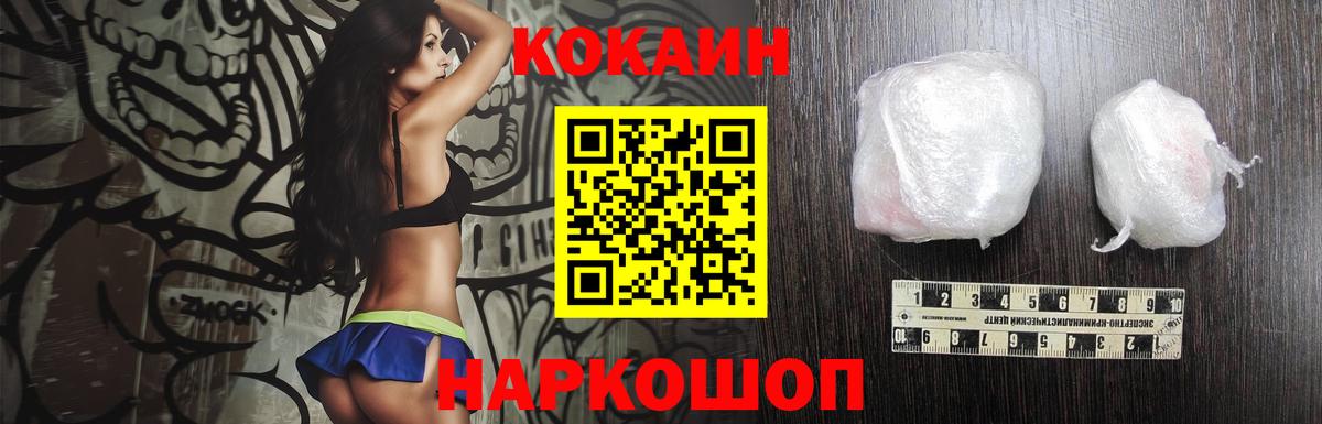 Кокаин Перу Элиста