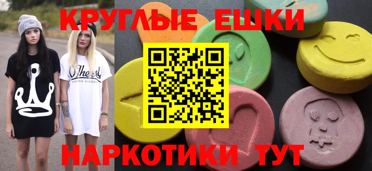 ЭКСТАЗИ MDMA  Вход с VPN  ЭКСТАЗИ  Элиста 