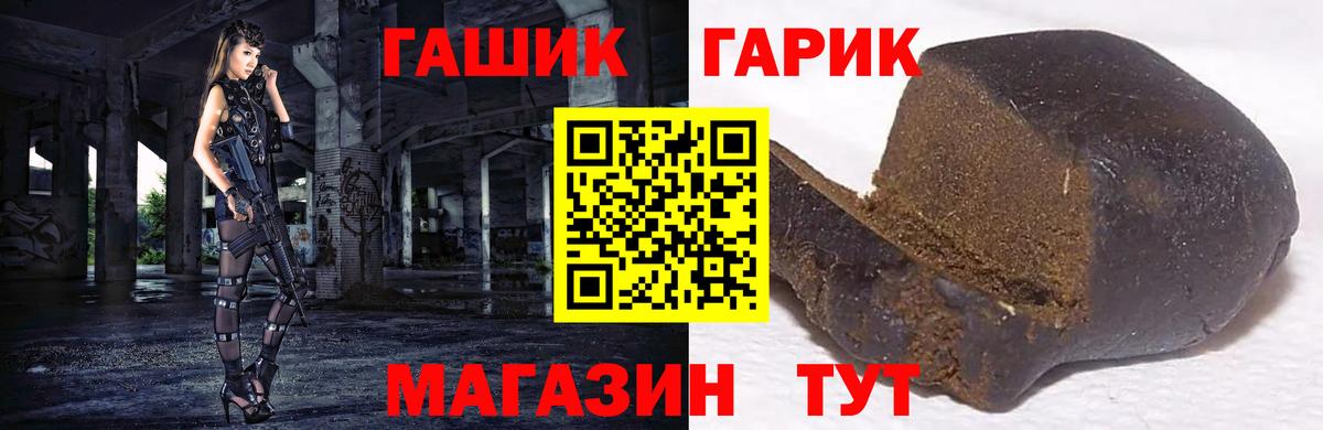 ГАШ Ice-O-Lator  купить наркотики сайты  Гашиш Premium  Элиста  Вход с VPN  ГАШИШ 