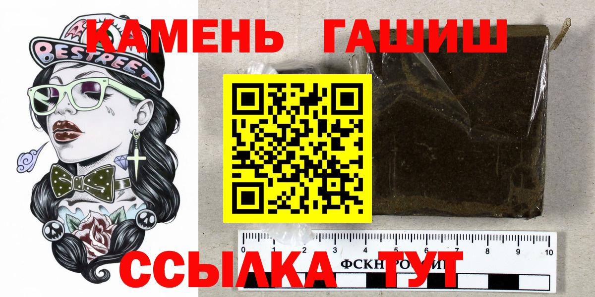 ГАШИШ гашик Элиста