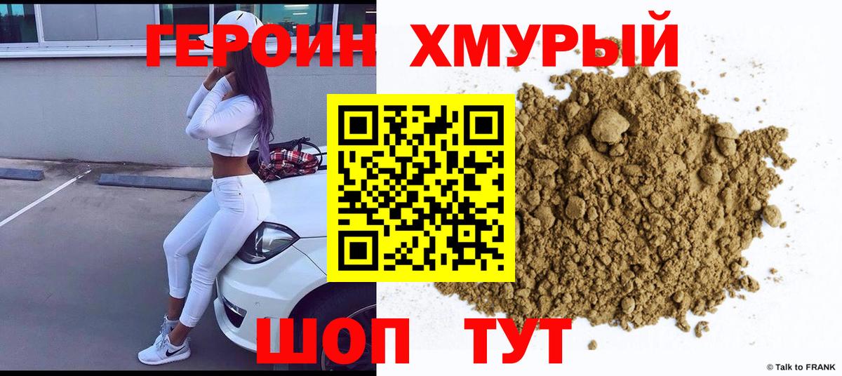 ГЕРОИН афганец  ГЕРОИН  Элиста  Вход с VPN 