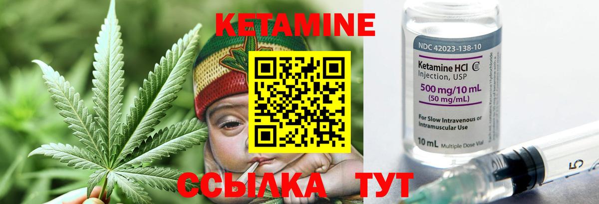 КЕТАМИН ketamine Элиста