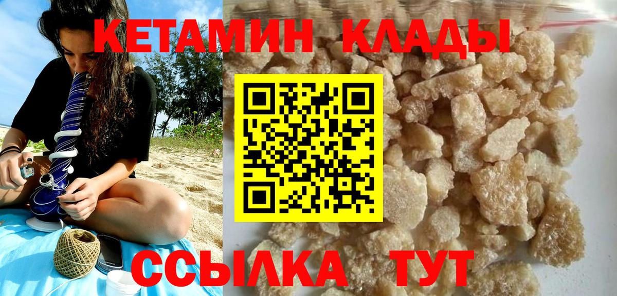 КЕТАМИН VHQ  Вход с VPN  Элиста  Кетамин VHQ 