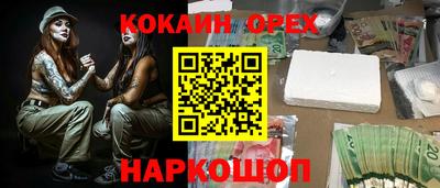 кокаин VHQ Кунгур