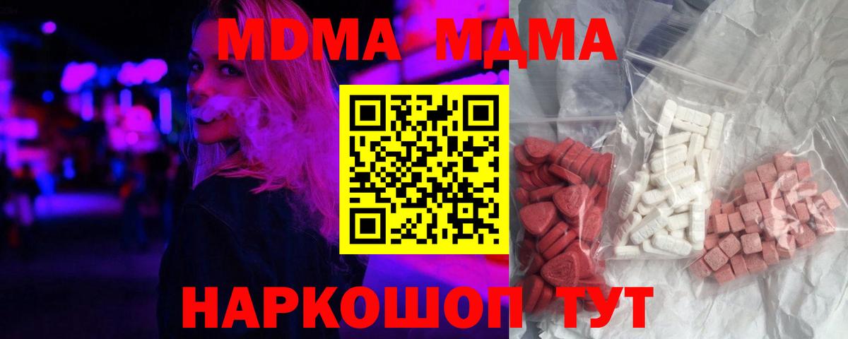 MDMA  МДМА кристаллы  Вход с VPN  Элиста  MDMA crystal 