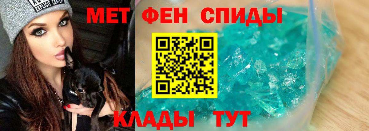 МЕТАМФЕТАМИН винт Элиста